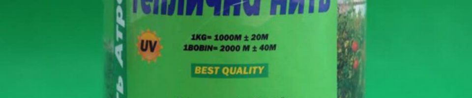 نخ گلخانه درجه 1