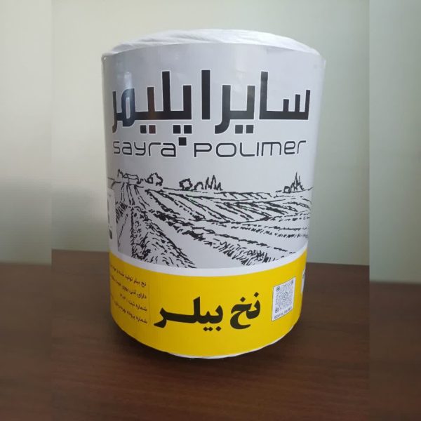 نخ بیلر درجه 1 سایرا پلیمر